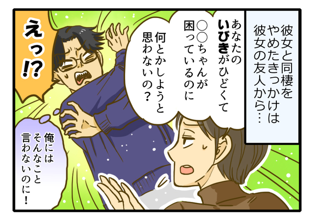 漫画：上田 耀子