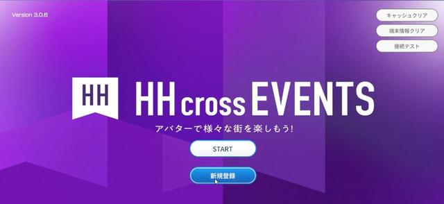 アプリ開始画面／JM梅田ミュージックフェス(β)