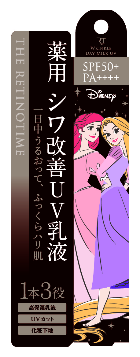 数量限定 ザ・レチノタイム リンクルデイミルク UV 医薬部外品｜2,970円（税込）