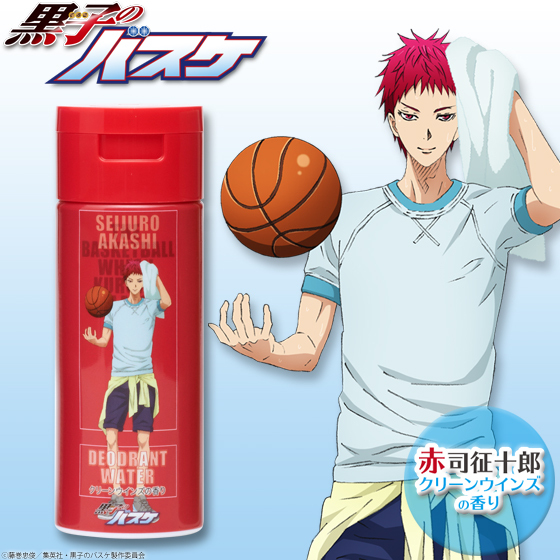 赤司征十郎（クリーンウインズの香り／赤）