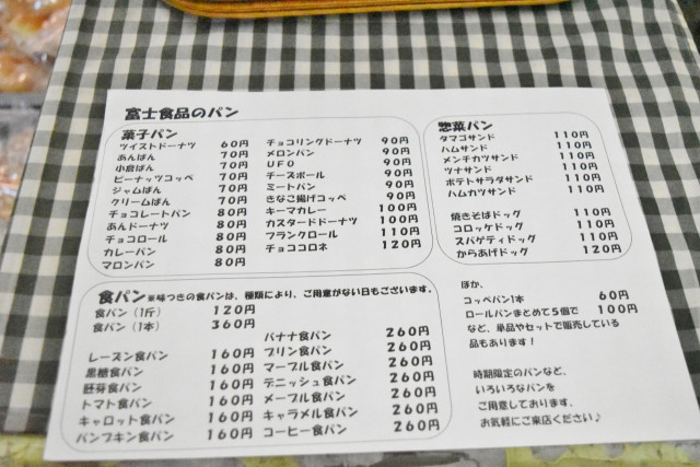 驚きの値段一覧！