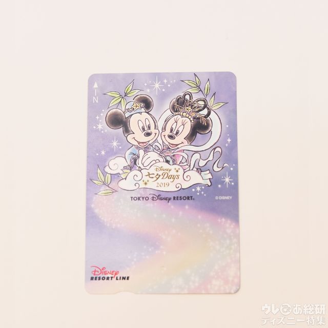「ディズニー七夕デイズ」フリーきっぷ
