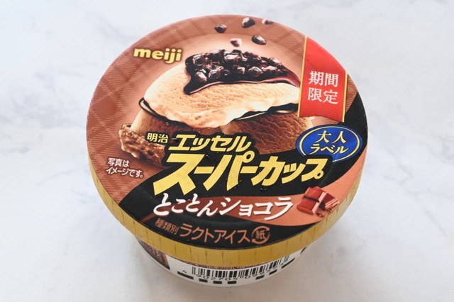 【明治 エッセル スーパーカップ 大人ラベル とことんショコラ】2022年に発売以来毎年人気のとことんショコラ