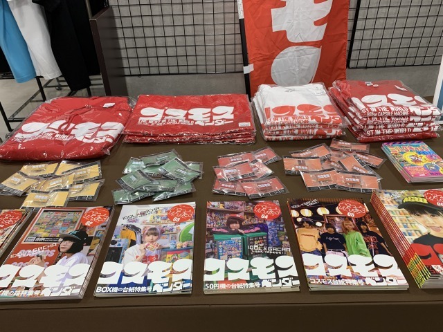 昔懐かしい「コスモス」グッズ