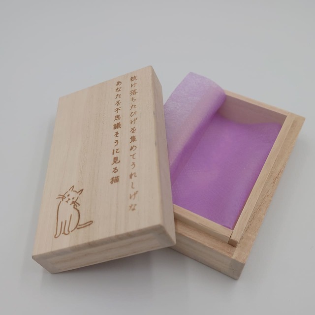 「猫のいる家に帰りたい ねこひげケース」桐製なので安心