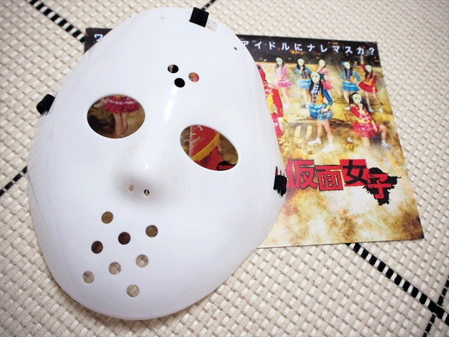 仮面女子