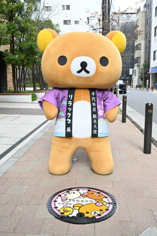 【デザインマンホール設置記念リラックマスタンプラリー】こちらが気になるマンホール！リラックマが特別に案内してくれました♪