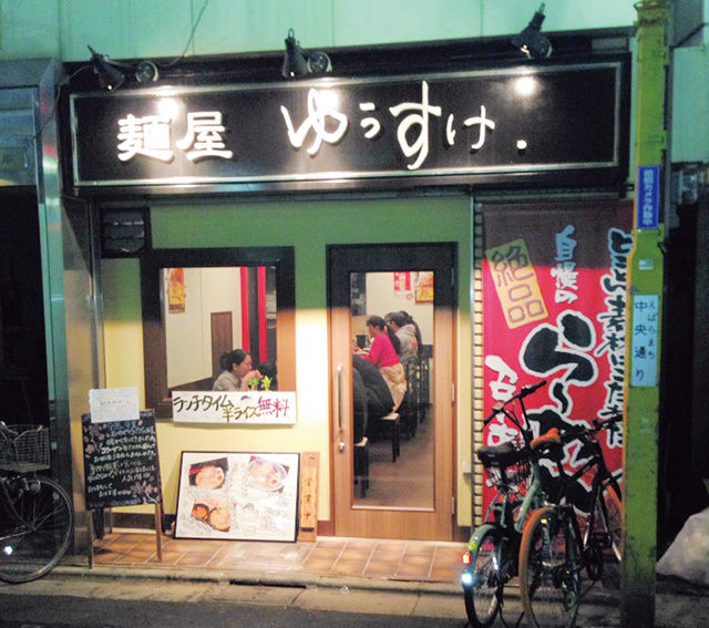 麺屋ゆうすけ、由助（東京／荏原町）　外観