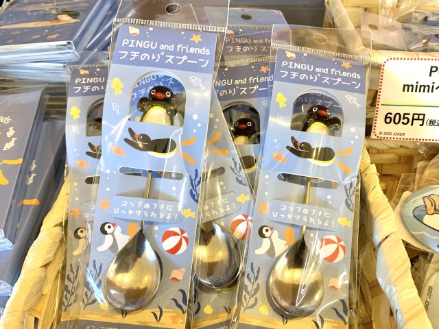 フチのりスプーン