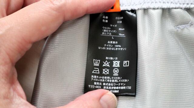 【ワークマン リペアテック(R)超軽量×遮熱シェフパンツ】家庭用洗濯機にも対応しています(洗濯ネット使用)