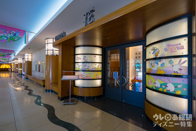 ディズニーアンバサダーホテル　日本料理レストラン「花 Hana」