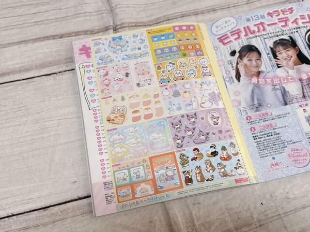 とじこみ付録の「スペシャルキャラMIXシール」にもちいかわが登場♪