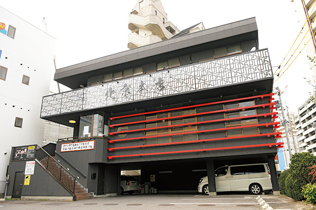 北京本店（愛知／安城）　外観　休日はオープン前から行列ができるので、早めの来店がベター