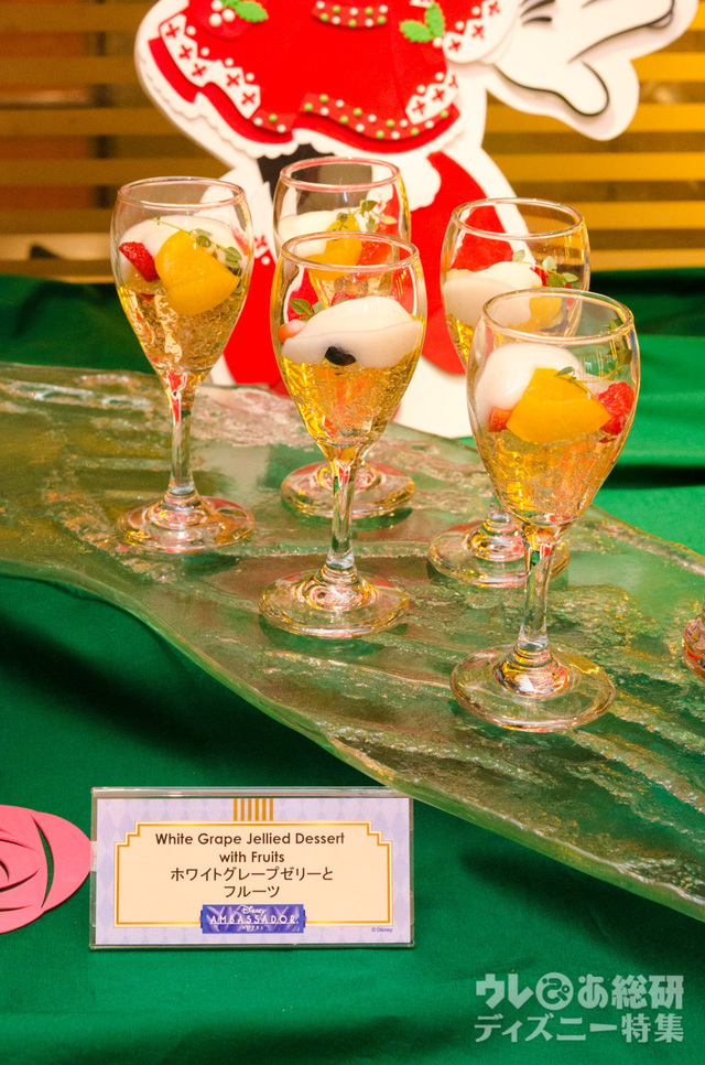 ホワイトグレープゼリーとフルーツ｜ディズニーアンバサダーホテル「エンパイア・グリル」“クリスマス・ファンタジー”2016 エンパイア・ランチ