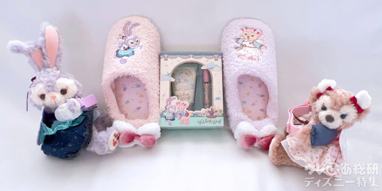 ディズニーグッズレビュー】天使級に可愛すぎ！「ダッフィー&フレンズ