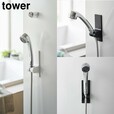 【山崎実業 towerシリーズ新アイテム】角度が調節できるマグネットシャワーホルダー タワー／10度ごとに3段階の角度調節が可能♪