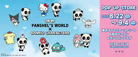 【パンシェル×サンリオキャラクターズ】90年代に原宿を中心に人気を博したキャラクター「パンシェル」とコラボレーション