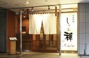 「しゃぶ禅」【3日間だけ「国産三種食べ放題」が半額に!8月17日~19日の3日間限定で、大人気の「しゃぶ禅祭り」第二弾が開催されます!】