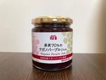 【成城石井 果実70%のナガノパープルジャム 260g】見た目からナガノパープルの濃厚さが感じられます