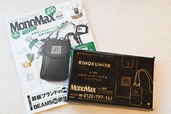 【「MonoMax 2026年5月号増刊」（宝島社）】宝島社『MonoMax 2026年5月号増刊』の特別付録は、「紀ノ国屋 お財布ショルダーバッグ＆エコバッグ2点セット」