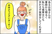 漫画：かとう きょうこ