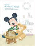 ダッフィーのワンダフル・ヴォヤッジ イメージ