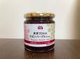 【成城石井 果実70%のナガノパープルジャム 260g】見た目からナガノパープルの濃厚さが感じられます