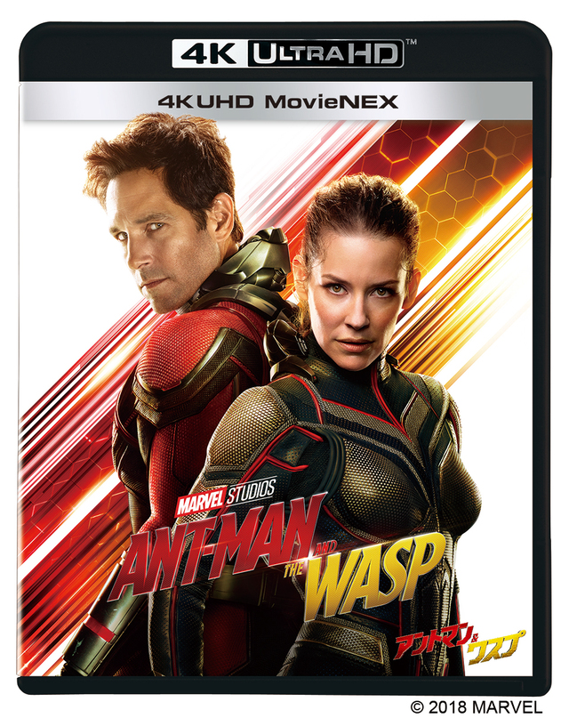 『アントマン＆ワスプ』4K UHD MovieNEX
