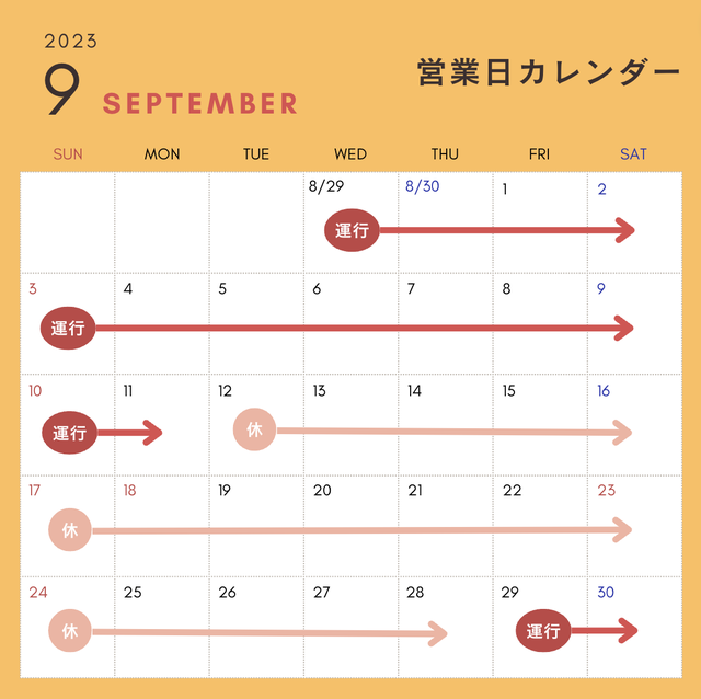 「運行スケジュール」＜大人1人¥6,800　小人1人¥3,000＞【英国展コラボアフタヌーンティーバスツアー】