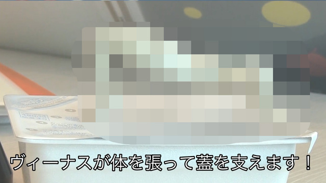 そんな時もミロのヴィーナスが活躍！ものすごい体の張り方です…