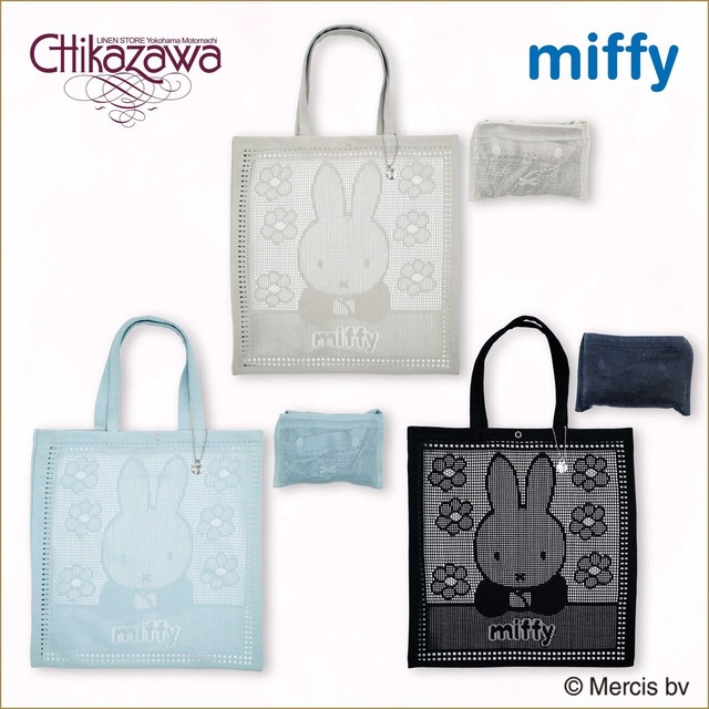 【横浜元町近沢レース店「ミッフィー 近沢レース店 レースバッグ」】サイズは約36.5×36.5cm、各2,420円（税込）