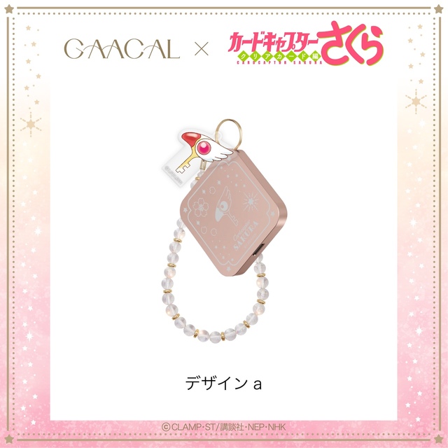 【GAACAL×カードキャプターさくら】GAACAL×カードキャプターさくら 3in1充電器　5,980円