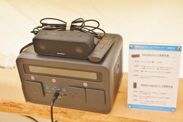 【small planet CAMP & GRILL】モバイルバッテリーとBluetoothスピーカー