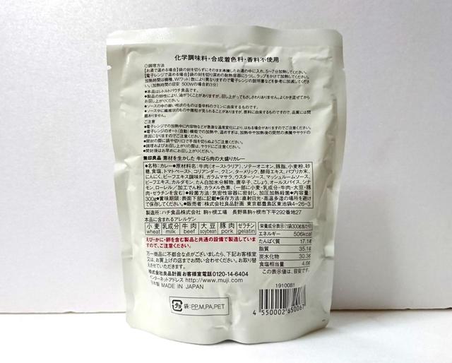 【素材を生かした 牛ばら肉の大盛りカレー　300g　350円】コリアンダーやクミンなど、複数のスパイスをブレンド