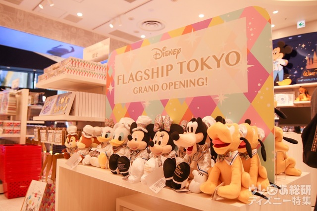 ディズニーフラッグシップ東京