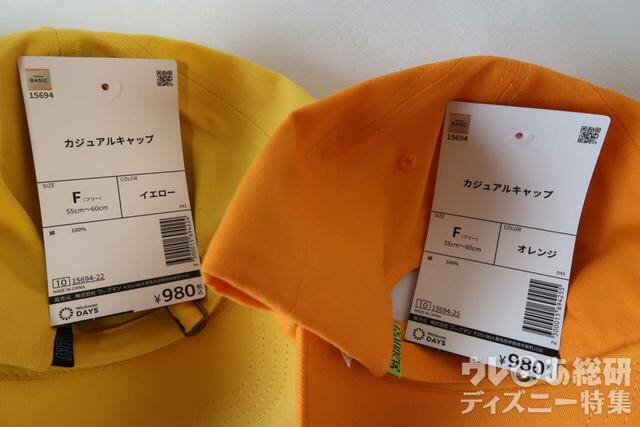 【ワークマン】DISNEYカジュアルCAP