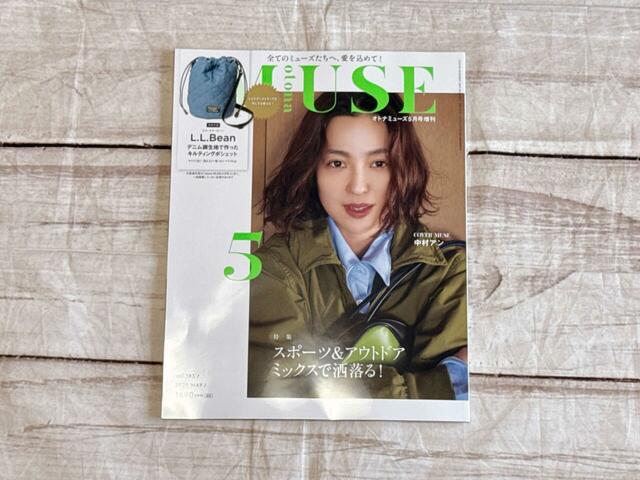 表紙は女優の中村アンさんが目印！