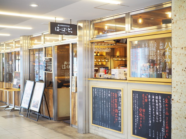 鶏ビストロ はーばーど