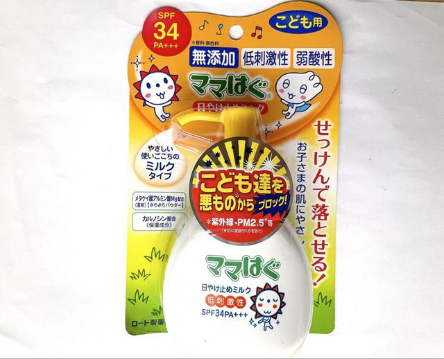 【ママはぐ 日やけ止めミルク】子どもも安心して使える！