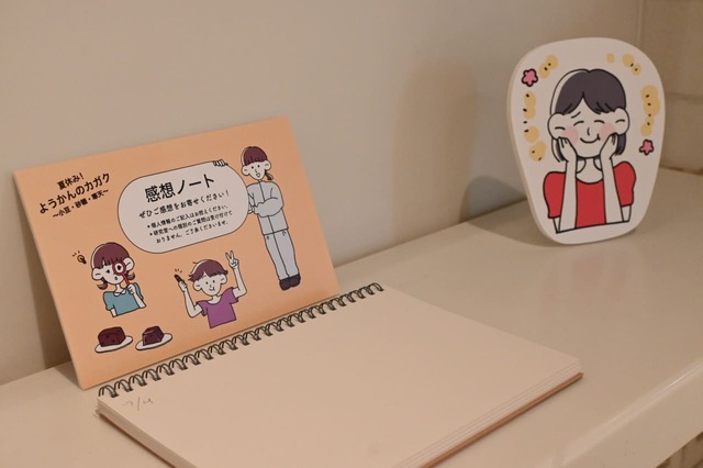 【とらや特別展】ぜひ「感想ノート」を書いて帰ってね！