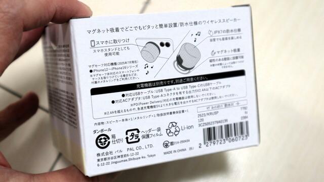 【3COINS マグネットスタンド防水スピーカー】マグネット吸着式で壁に固定できるだけでなく、MagSafe対応のスマホやケースにも取り付け可能です