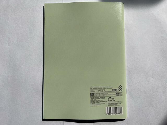 【ダイソー カラーノートA5サイズ 5mm方眼罫 40枚 グリーン】JANコードは4550480257181