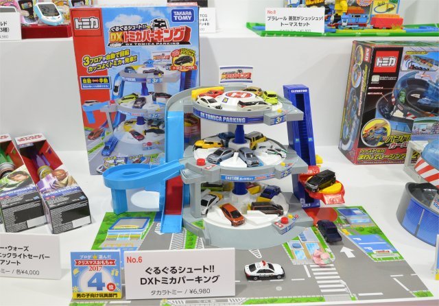 ぐるぐるシュート!! DXトミカパーキング／タカラトミー