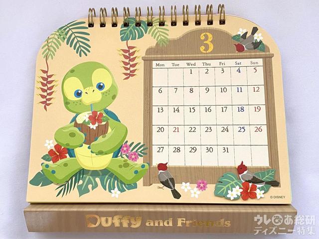 ダッフィー&フレンズのカレンダー（卓上）