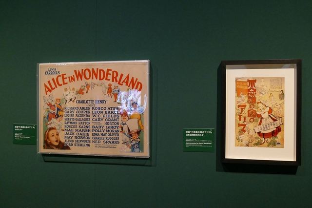 映画『不思議の国のアリス』のポスター(1933年)、映画『不思議の国のアリス』日本公開時のポスター(1933年 複製)