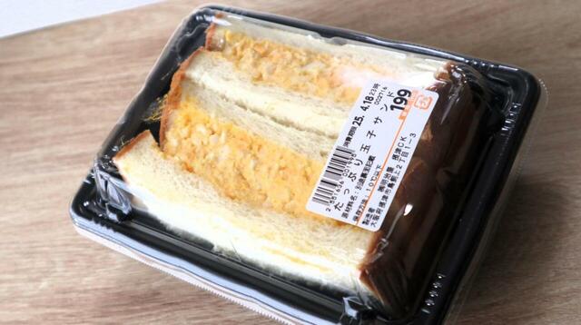 【トライアル  たっぷり玉子サンド】ビッグサイズで200円を切る、高コスパな玉子サンドです