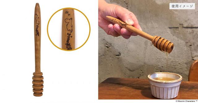 ハニーディッパー