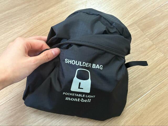 【モンベル　ポケッタブル　ライトショルダーL】ポケットに入れこみながら裏返すだけ！