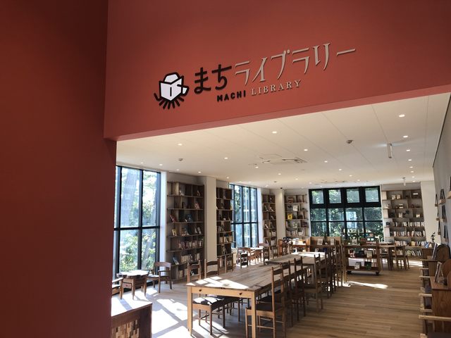 まちライブラリー