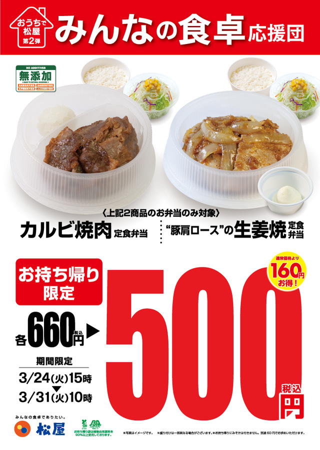 お持ち帰りワンコインフェア開催